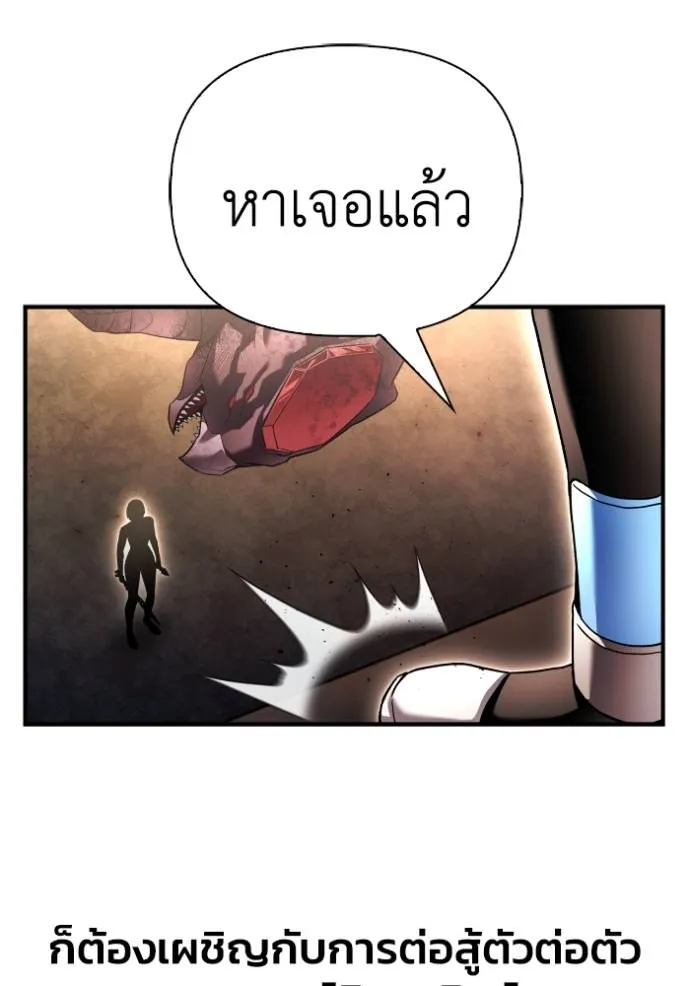 อ่านมังงะ Superhuman Battlefield ตอนที่ 112/19.jpg