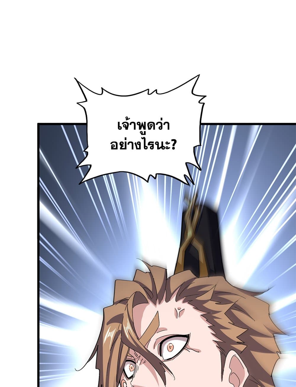 อ่านมังงะ Magic Emperor ตอนที่ 626/19.jpg