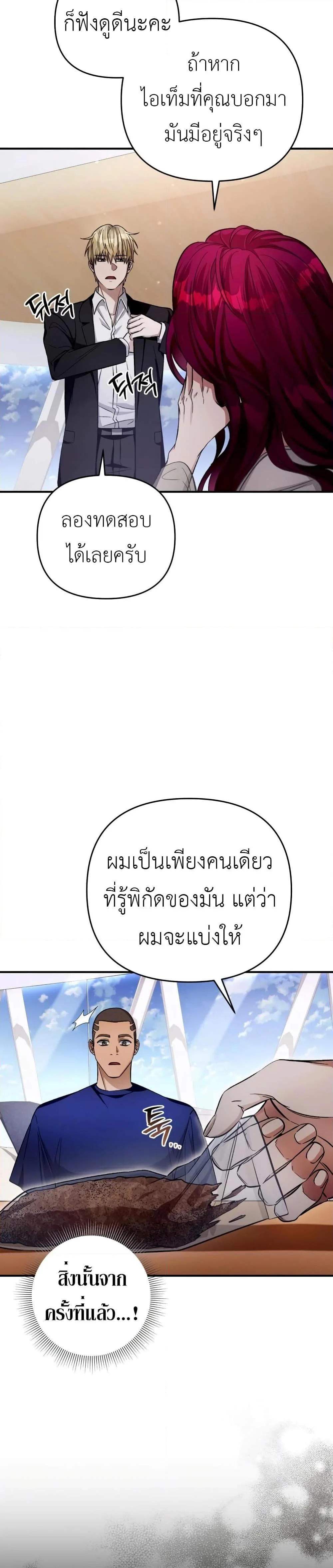 อ่านมังงะ The Delusional Hunter In A Another World ตอนที่ 16/19.jpg