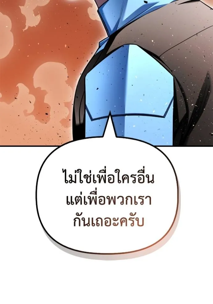 อ่านมังงะ Superhuman Battlefield ตอนที่ 118/19.jpg