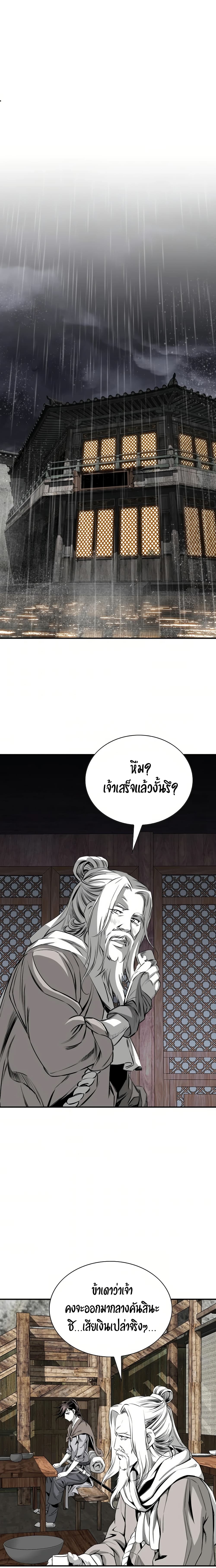 อ่านมังงะ Way To Heaven ตอนที่ 86/19.jpg