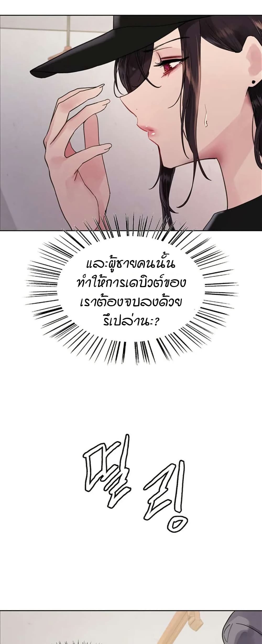 อ่านมังงะ Sex-stop Watch ตอนที่ 119/19.jpg