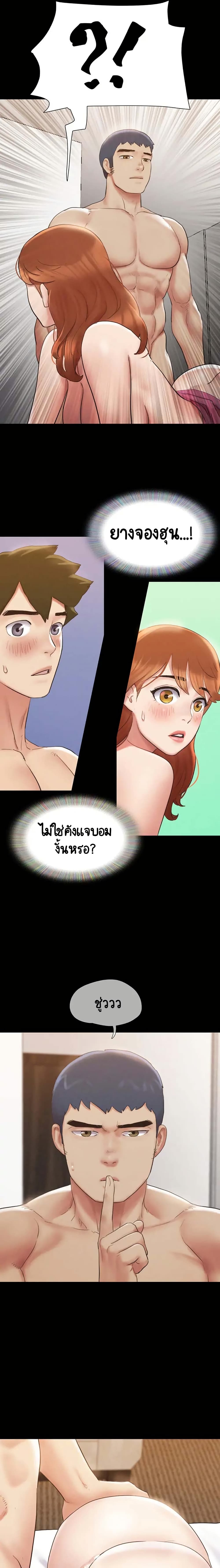 อ่านมังงะ Everything is agreed ตอนที่ 152/19.jpg