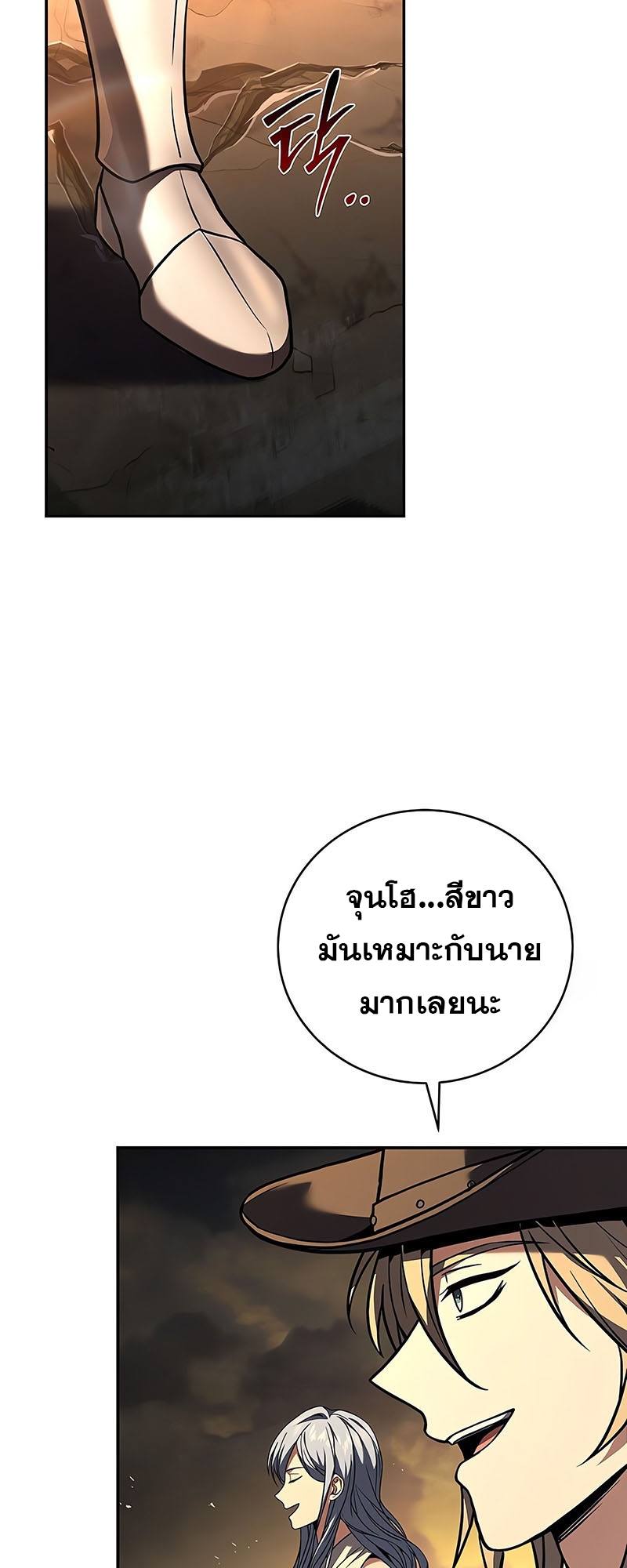 อ่านมังงะ Return of the frozen player ตอนที่ 148/1.jpg