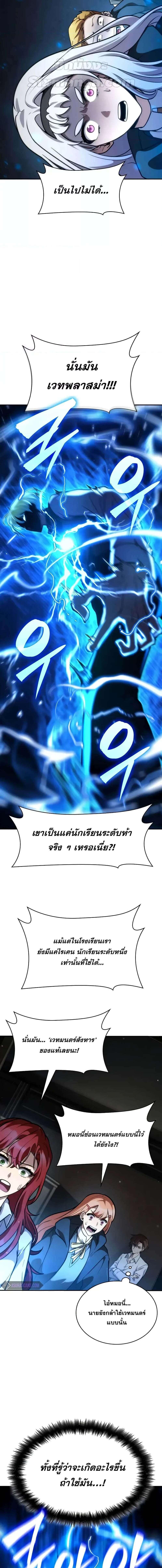 อ่านมังงะ Infinite Mage ตอนที่ 92/1_0.jpg