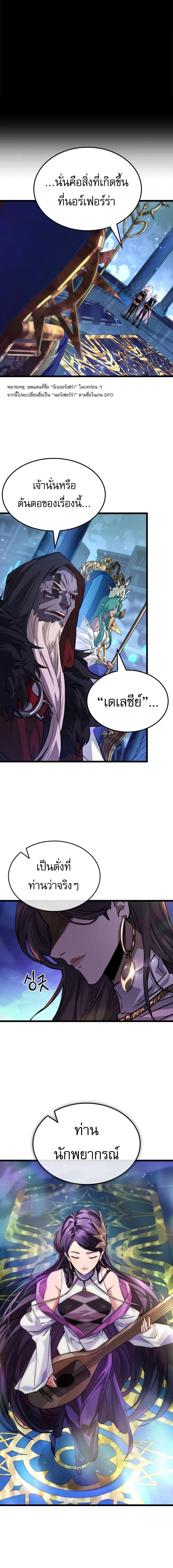 อ่านมังงะ Light of Arad Forerunner ตอนที่ 26/1_0.jpg