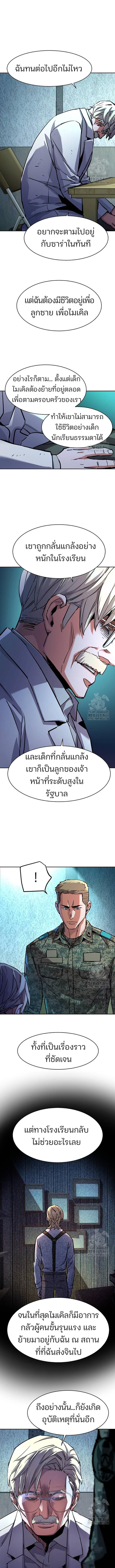 อ่านมังงะ Mercenary Enrollment ตอนที่ 215/1_0.jpg