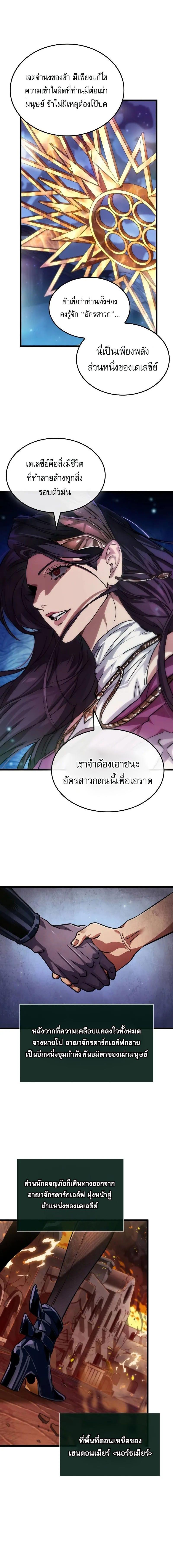 อ่านมังงะ Light of Arad Forerunner ตอนที่ 26/1_1.jpg