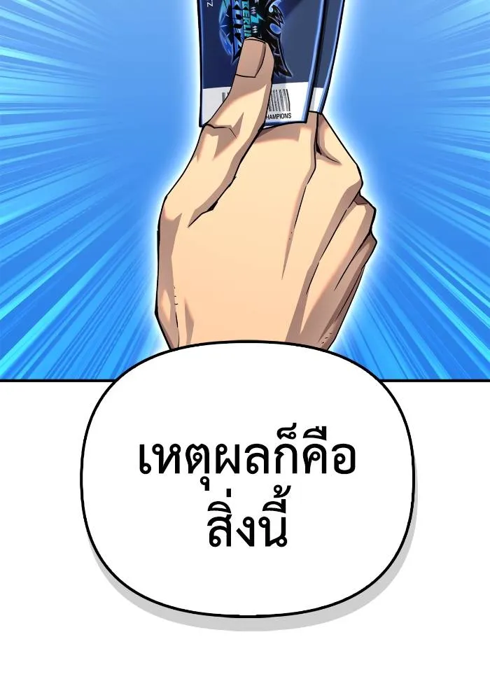 อ่านมังงะ Superhuman Battlefield ตอนที่ 109/1.jpg