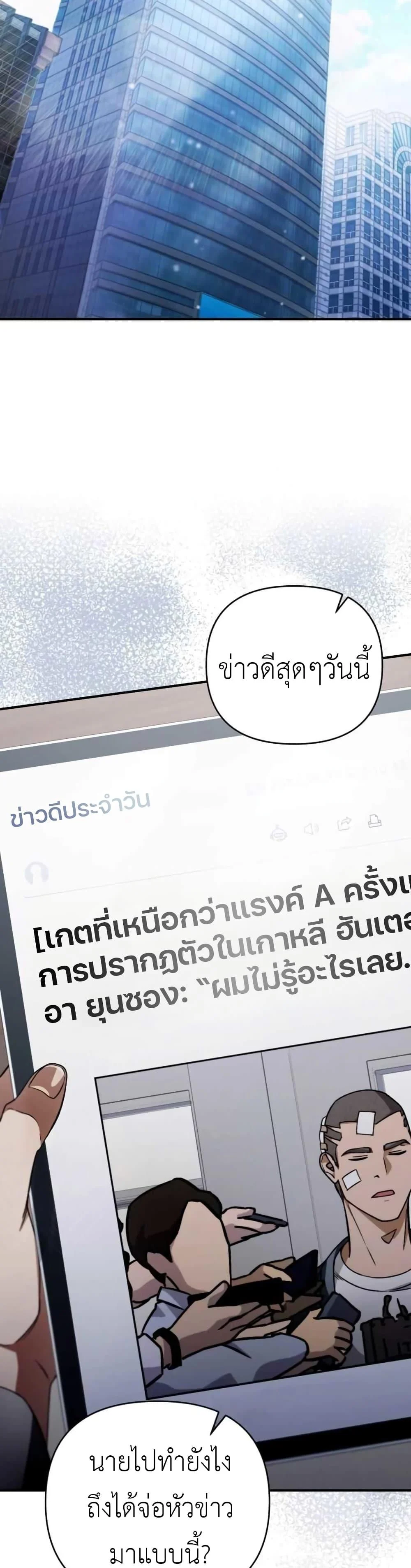 อ่านมังงะ The Delusional Hunter In A Another World ตอนที่ 6/1.jpg