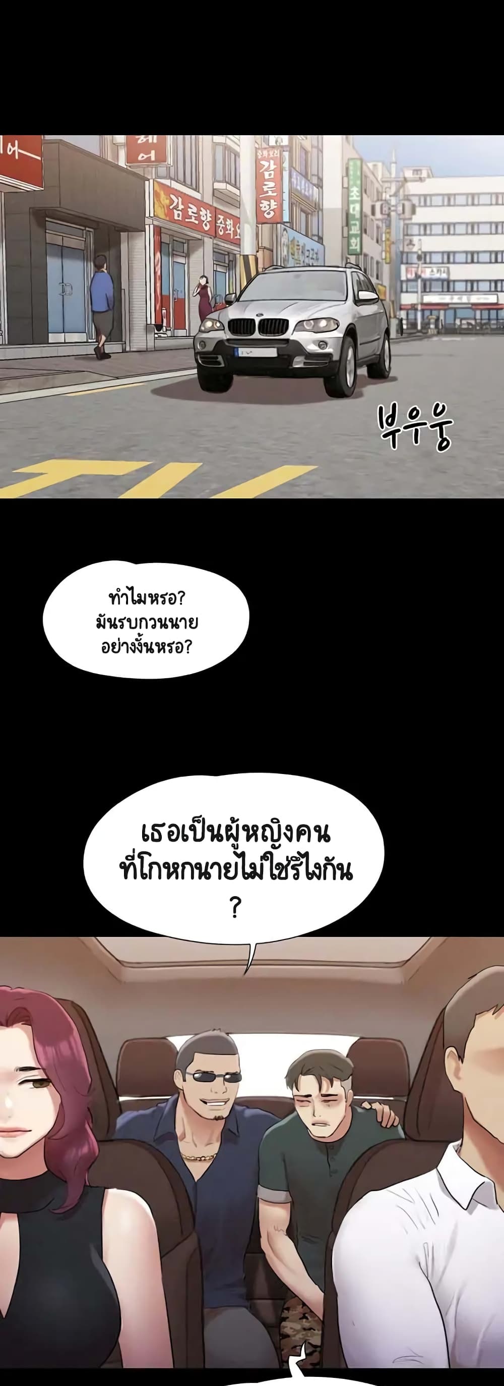 อ่านมังงะ Everything is agreed ตอนที่ 148/1.jpg