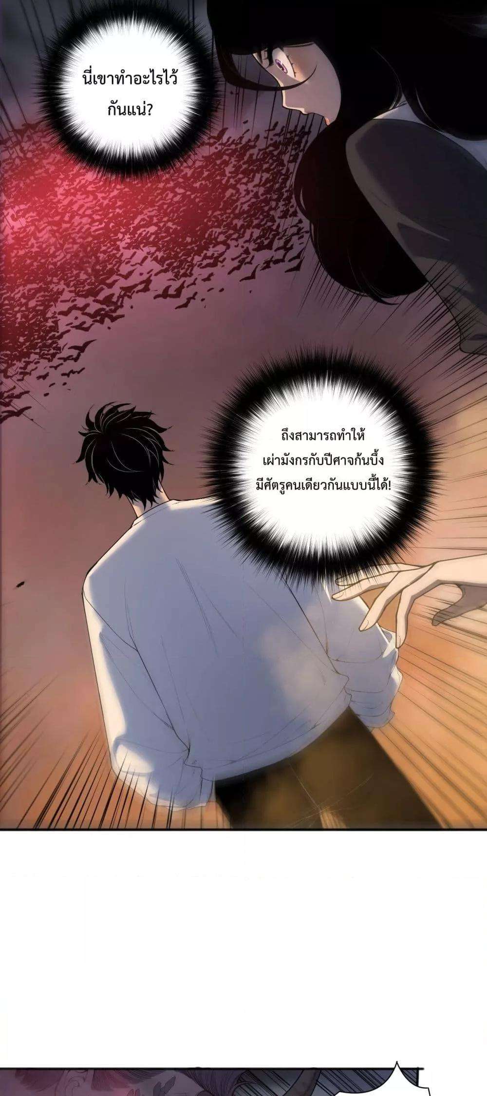 อ่านมังงะ Necromancer King of The Scourge ตอนที่ 135/1.jpg