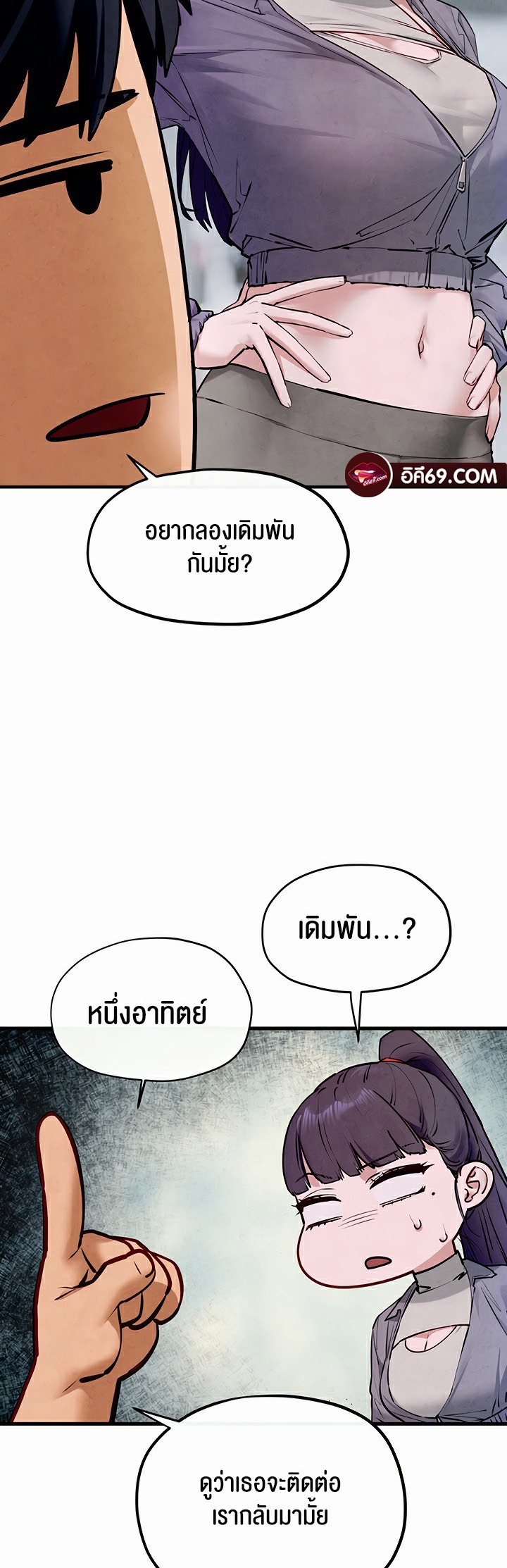 อ่านมังงะ Moby Dick ตอนที่ 49/20.jpg