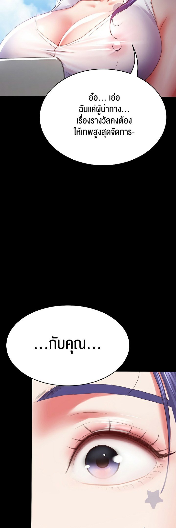 อ่านมังงะ Amazing Reincarnation ตอนที่ 1/20.jpg