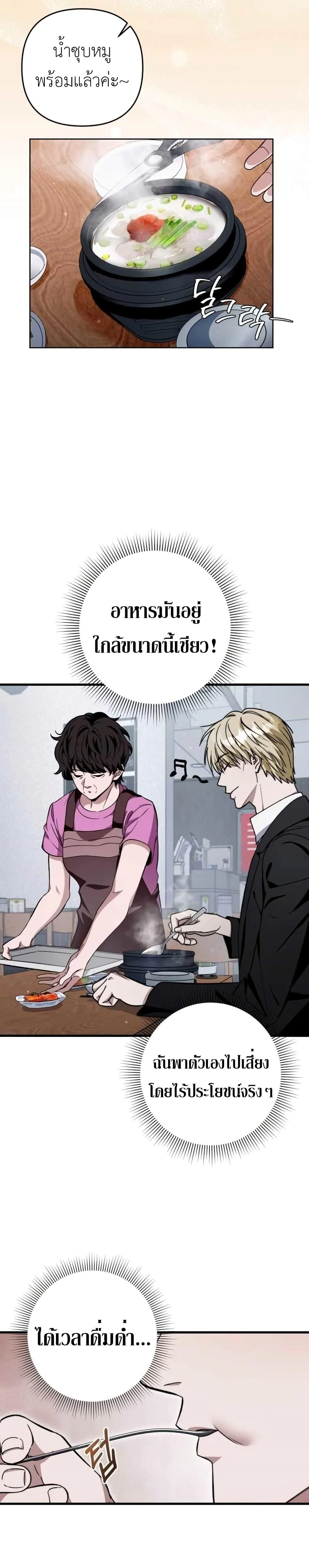 อ่านมังงะ The Delusional Hunter In A Another World ตอนที่ 3/2.jpg