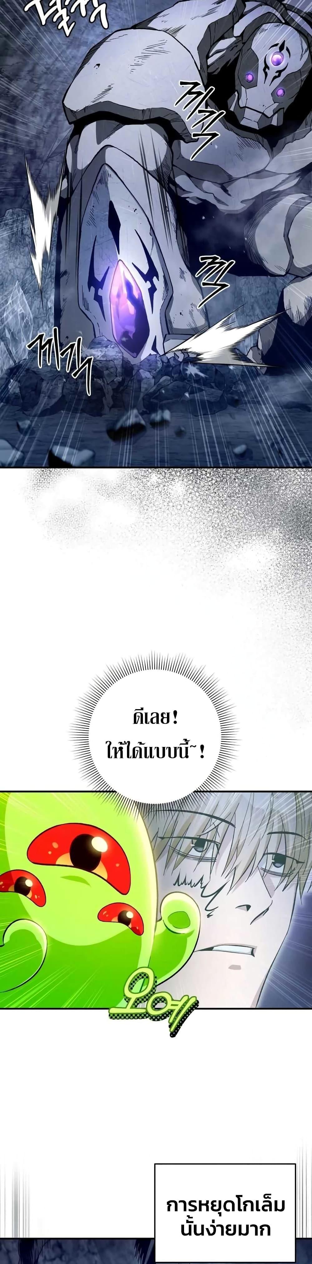 อ่านมังงะ The Delusional Hunter In A Another World ตอนที่ 5/20.jpg