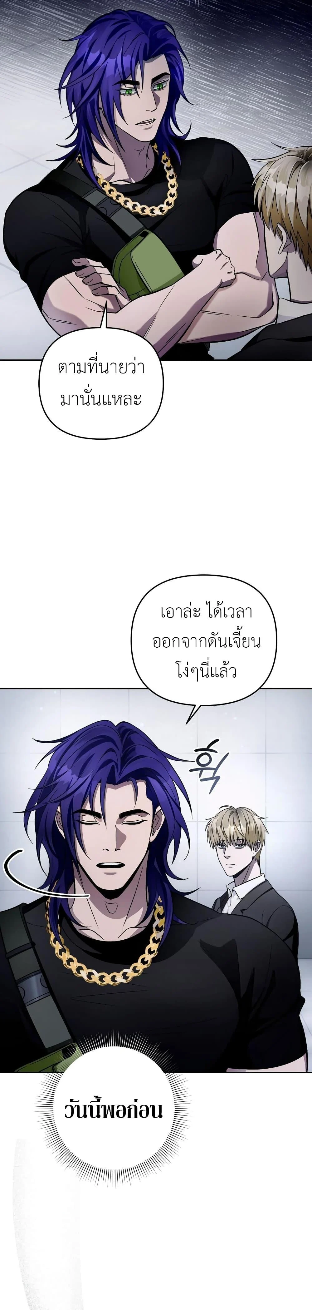 อ่านมังงะ The Delusional Hunter In A Another World ตอนที่ 13/20.jpg