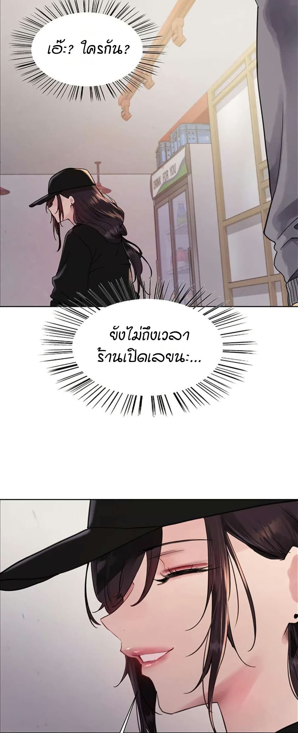 อ่านมังงะ Sex-stop Watch ตอนที่ 119/20.jpg