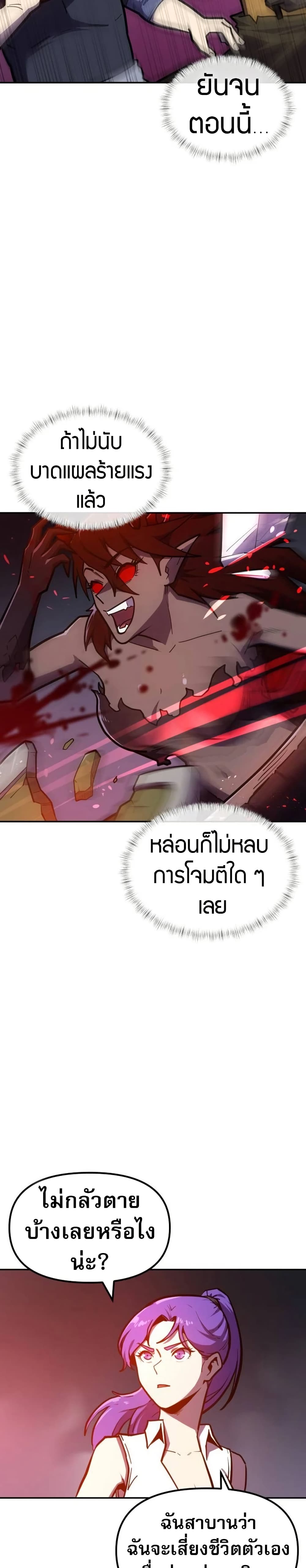 อ่านมังงะ The Most Handsome Man Becomes a Skeleton ตอนที่ 6/20.jpg