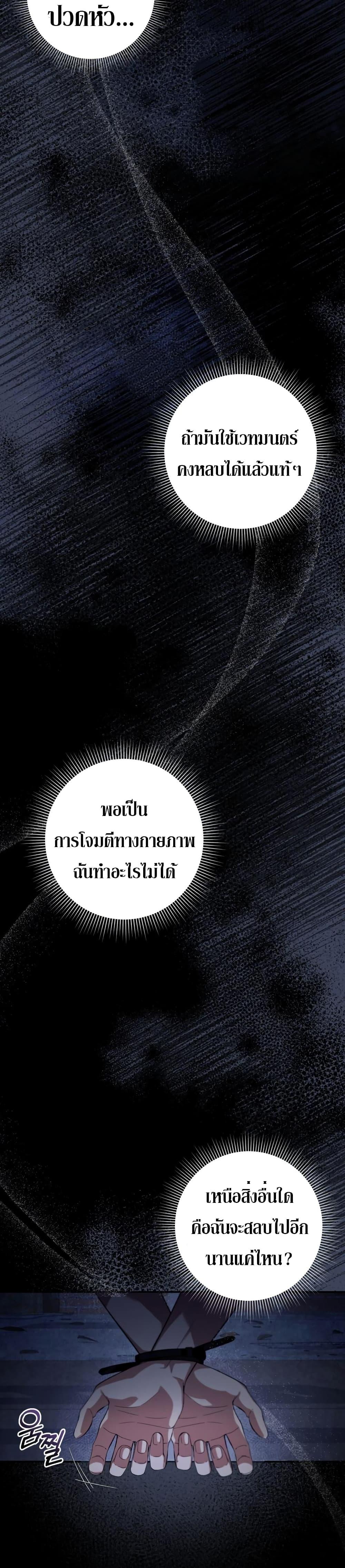 อ่านมังงะ The Delusional Hunter In A Another World ตอนที่ 18/20.jpg