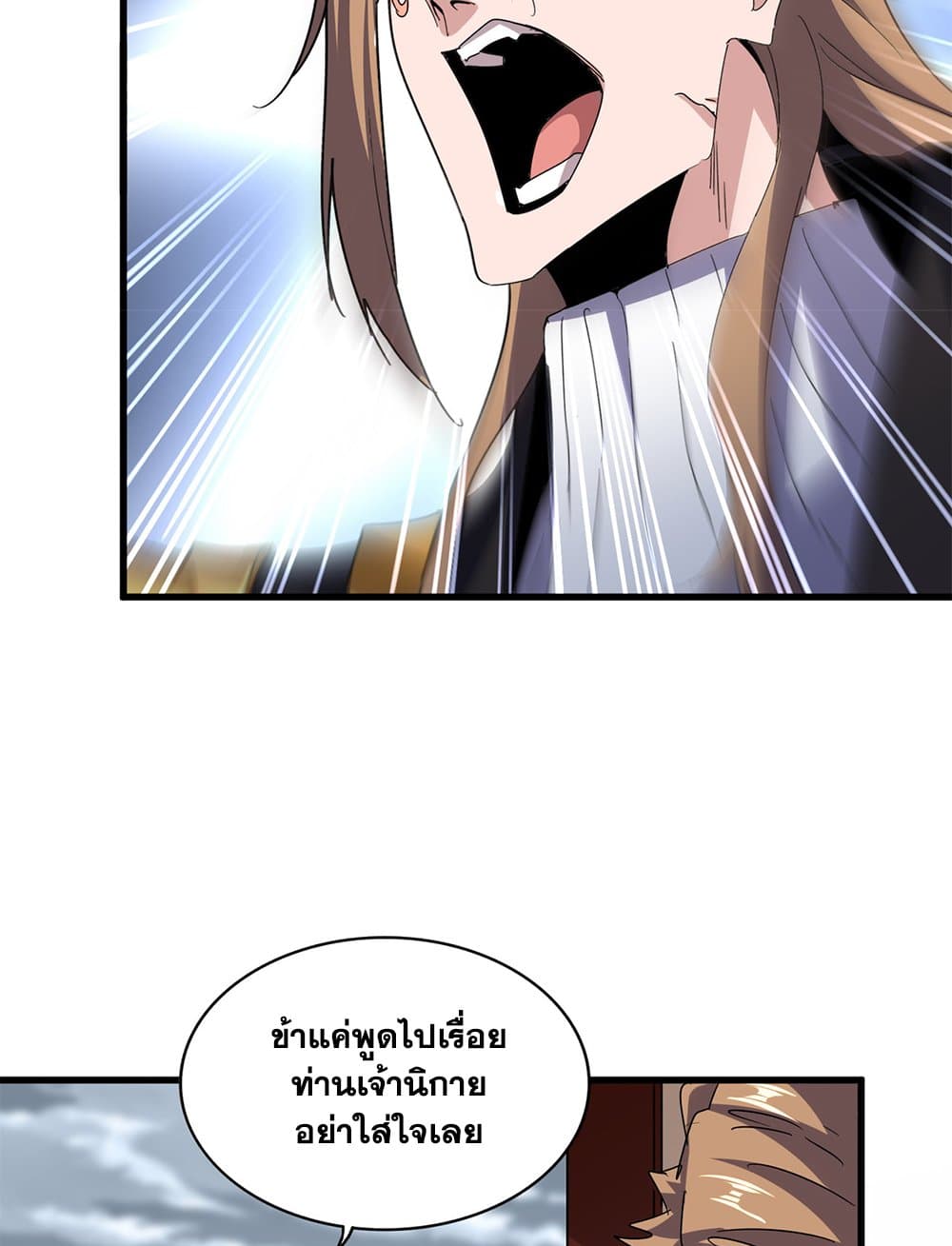 อ่านมังงะ Magic Emperor ตอนที่ 626/20.jpg