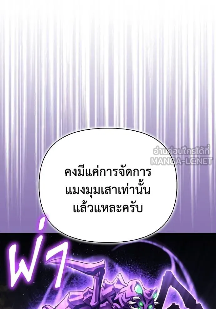 อ่านมังงะ Superhuman Battlefield ตอนที่ 115/20.jpg