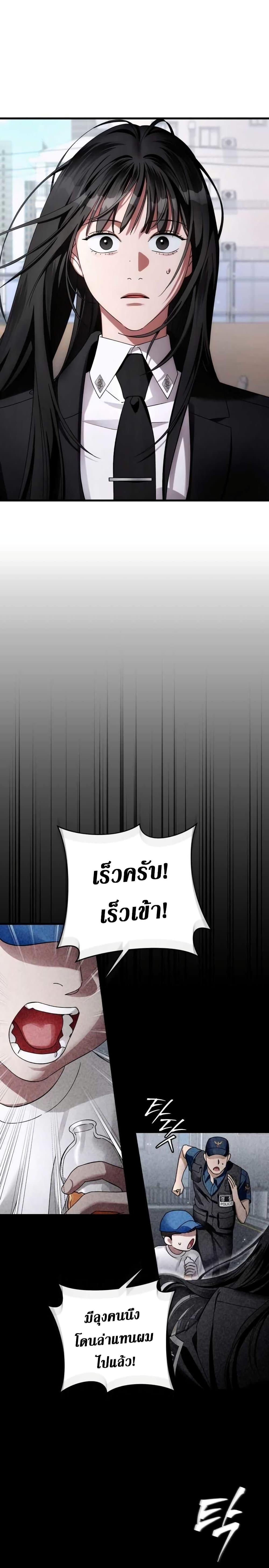 อ่านมังงะ The Delusional Hunter In A Another World ตอนที่ 2/20.jpg