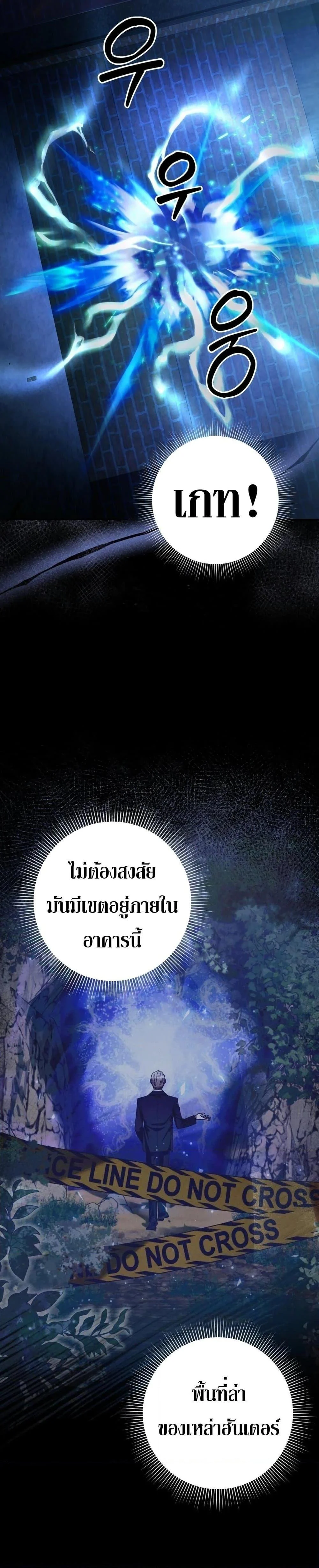 อ่านมังงะ The Delusional Hunter In A Another World ตอนที่ 19/20.jpg