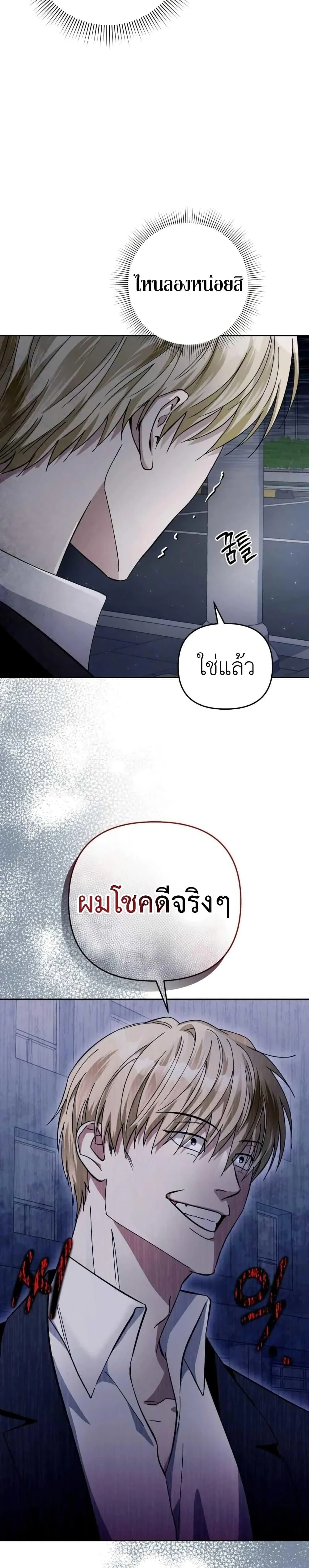 อ่านมังงะ The Delusional Hunter In A Another World ตอนที่ 3/20.jpg