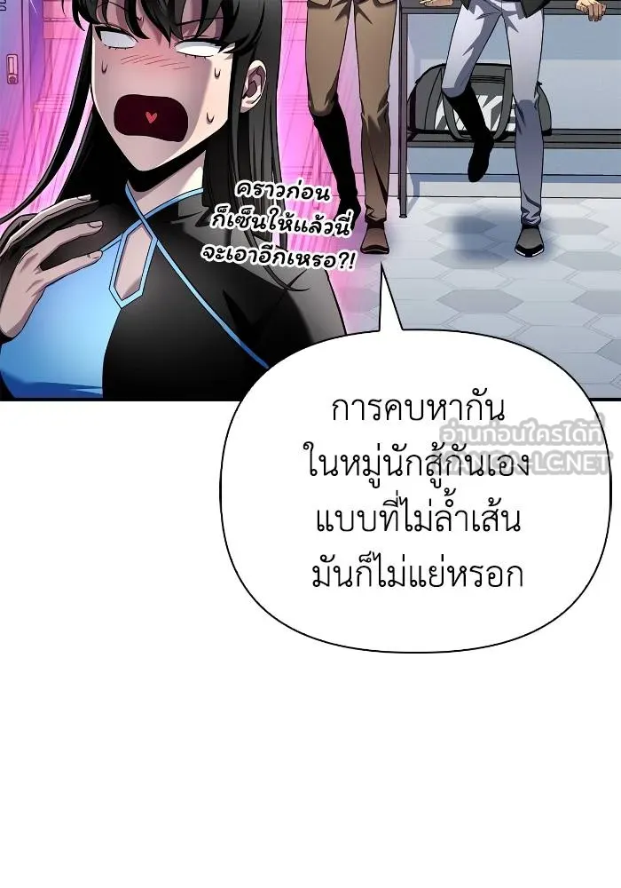 อ่านมังงะ Superhuman Battlefield ตอนที่ 109/20.jpg