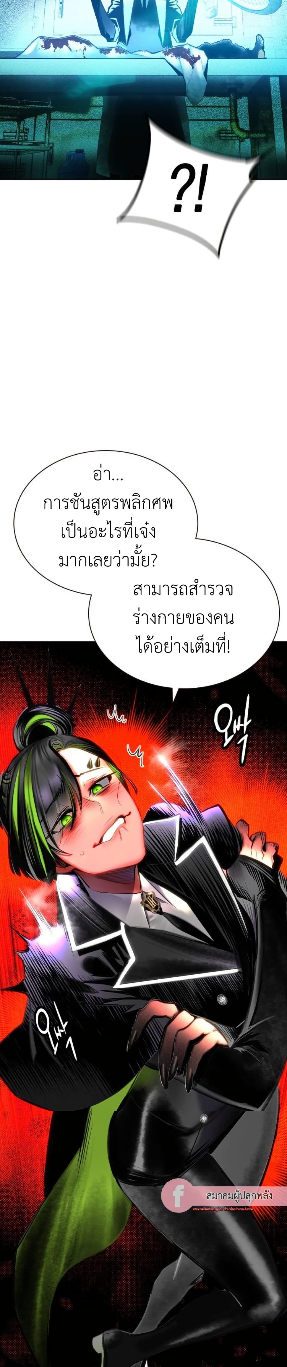 อ่านมังงะ Jungle Juice ตอนที่ 119/20.jpg