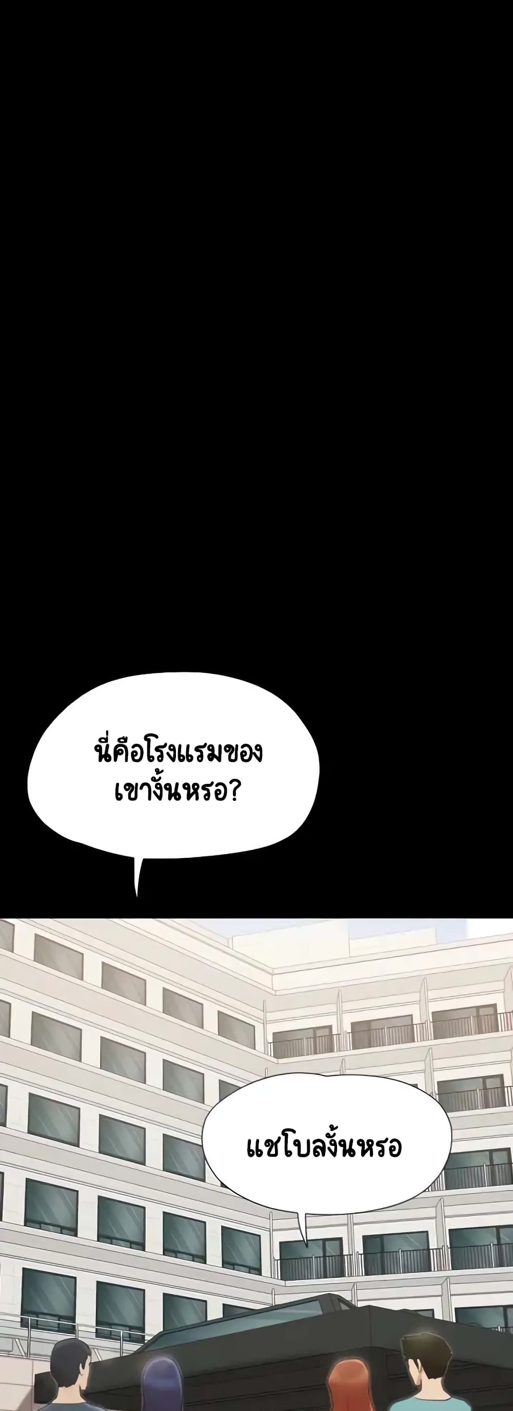 อ่านมังงะ Everything is agreed ตอนที่ 148/20.jpg