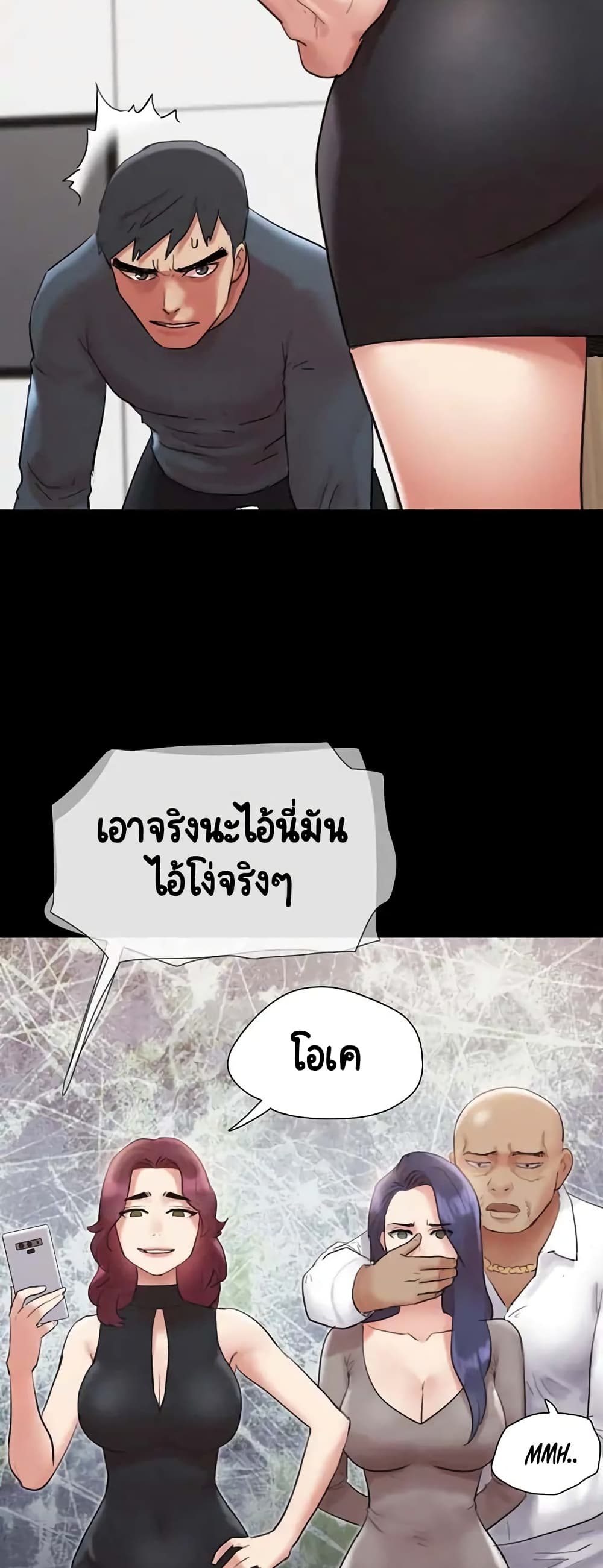 อ่านมังงะ Everything is agreed ตอนที่ 149/20.jpg