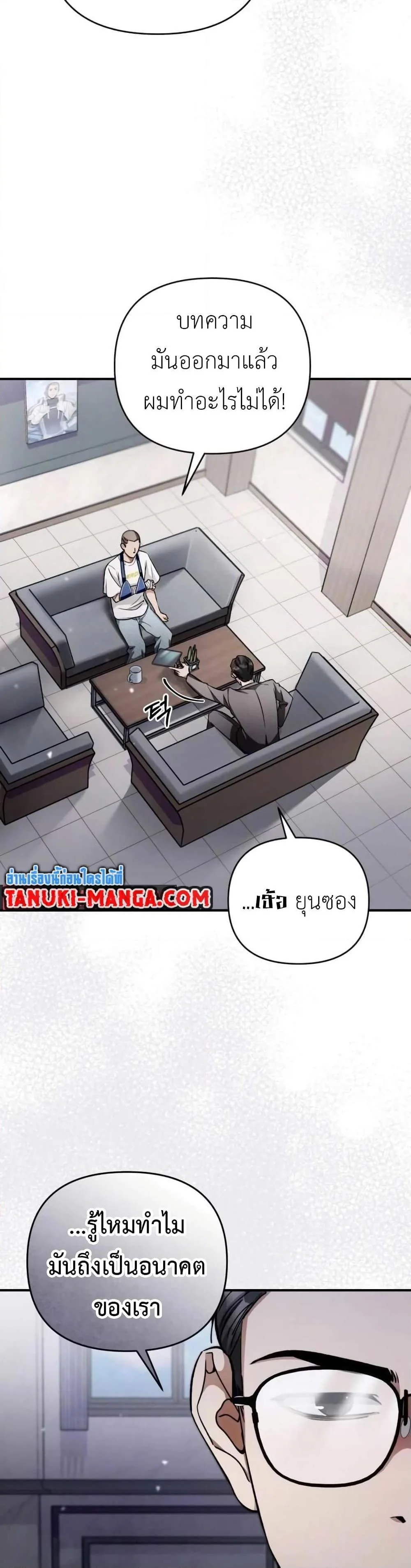 อ่านมังงะ The Delusional Hunter In A Another World ตอนที่ 6/2.jpg