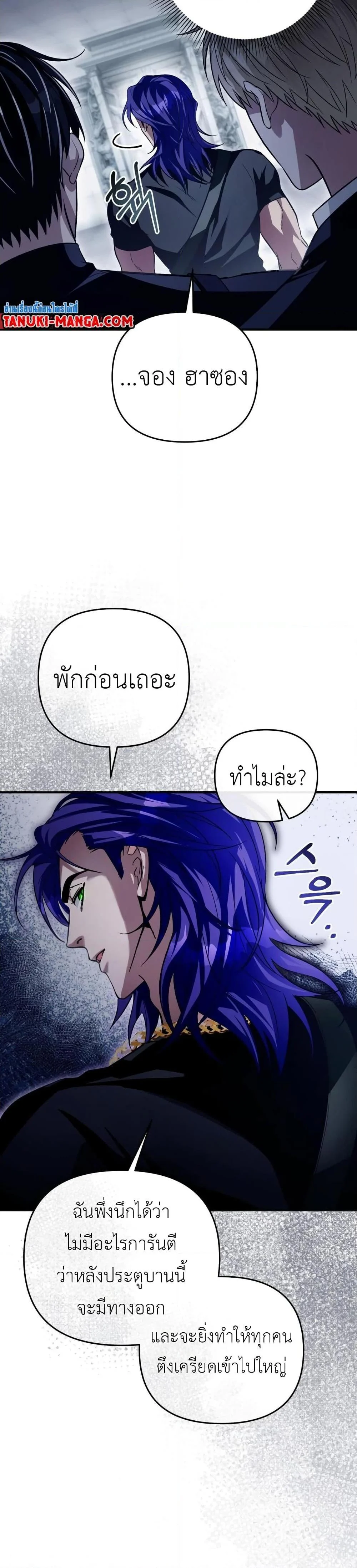 อ่านมังงะ The Delusional Hunter In A Another World ตอนที่ 12/20.jpg