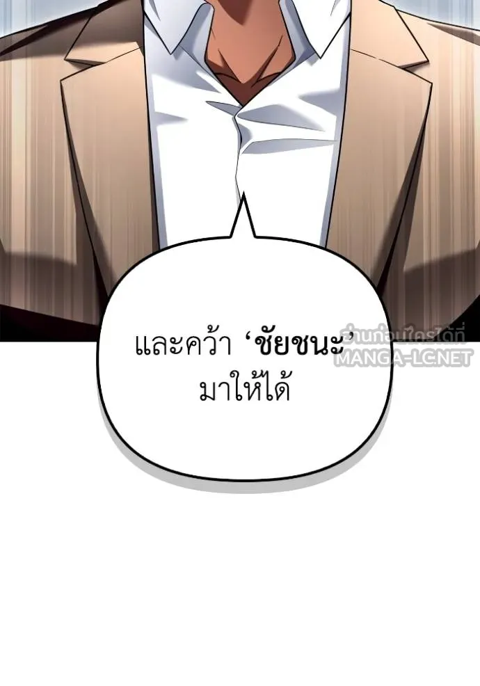 อ่านมังงะ Superhuman Battlefield ตอนที่ 116/2.jpg