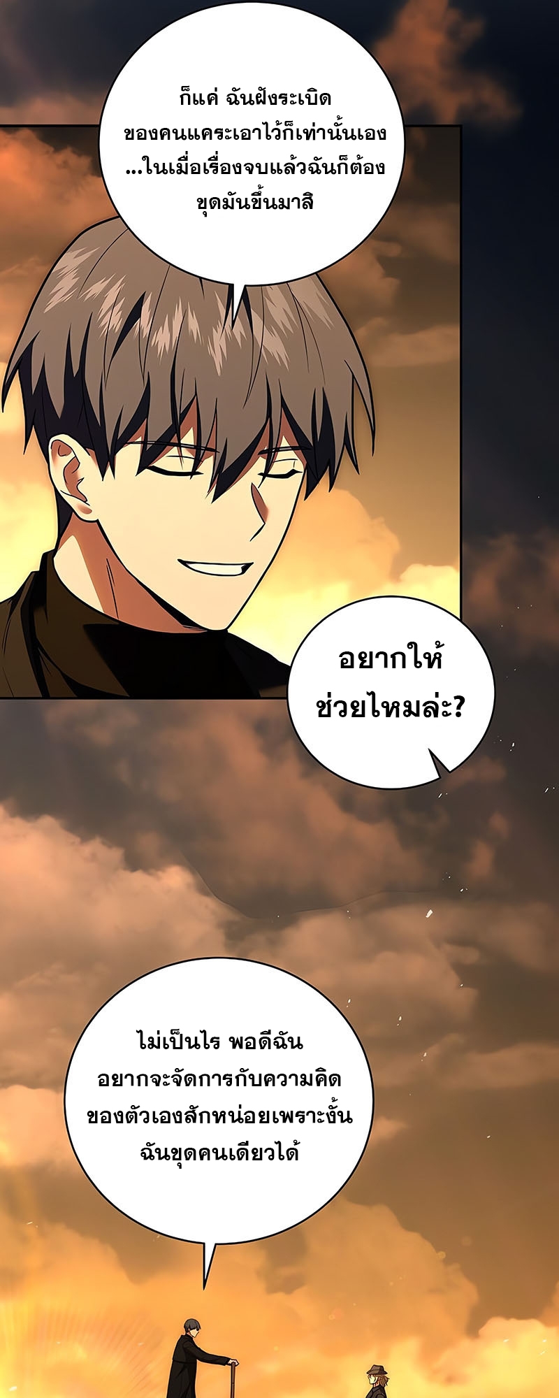 อ่านมังงะ Return of the frozen player ตอนที่ 148/21.jpg