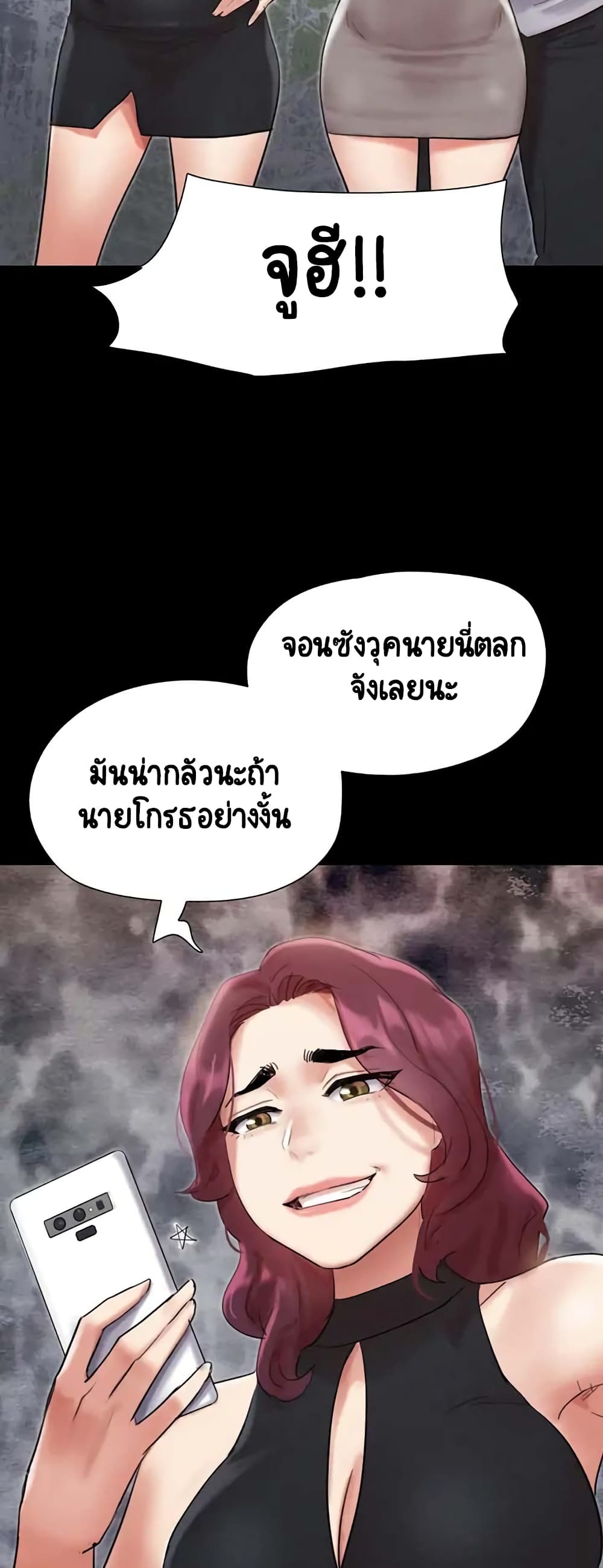 อ่านมังงะ Everything is agreed ตอนที่ 149/21.jpg