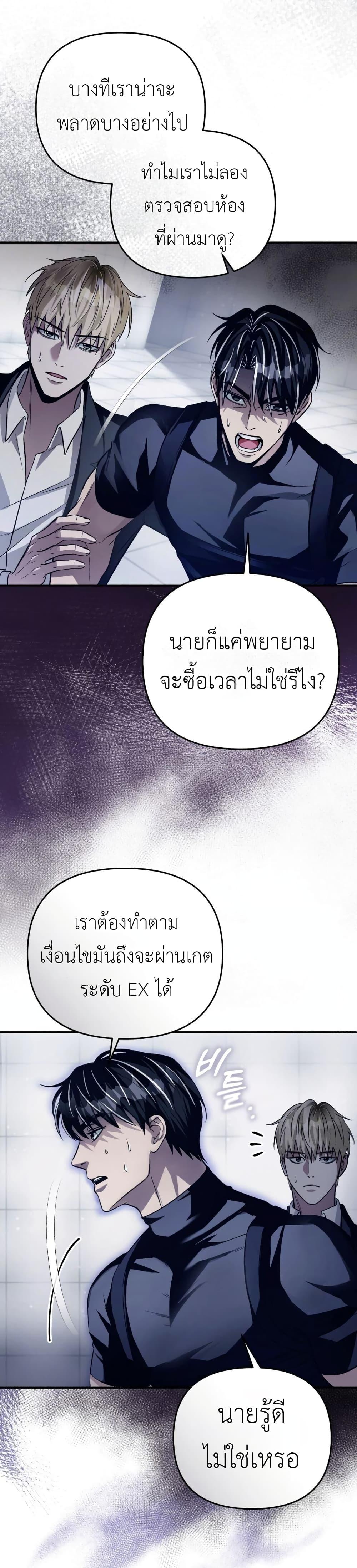 อ่านมังงะ The Delusional Hunter In A Another World ตอนที่ 12/21.jpg