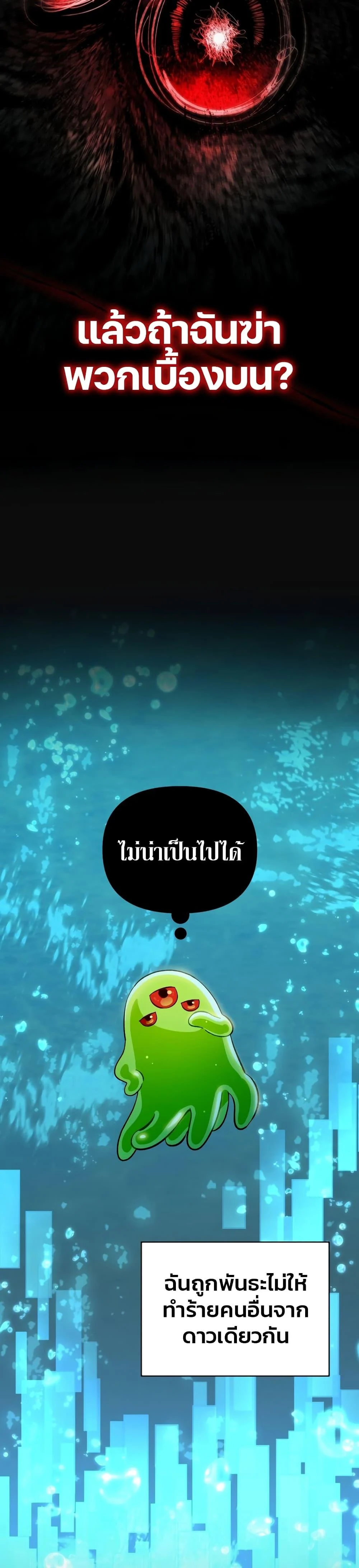 อ่านมังงะ The Delusional Hunter In A Another World ตอนที่ 0/21.jpg