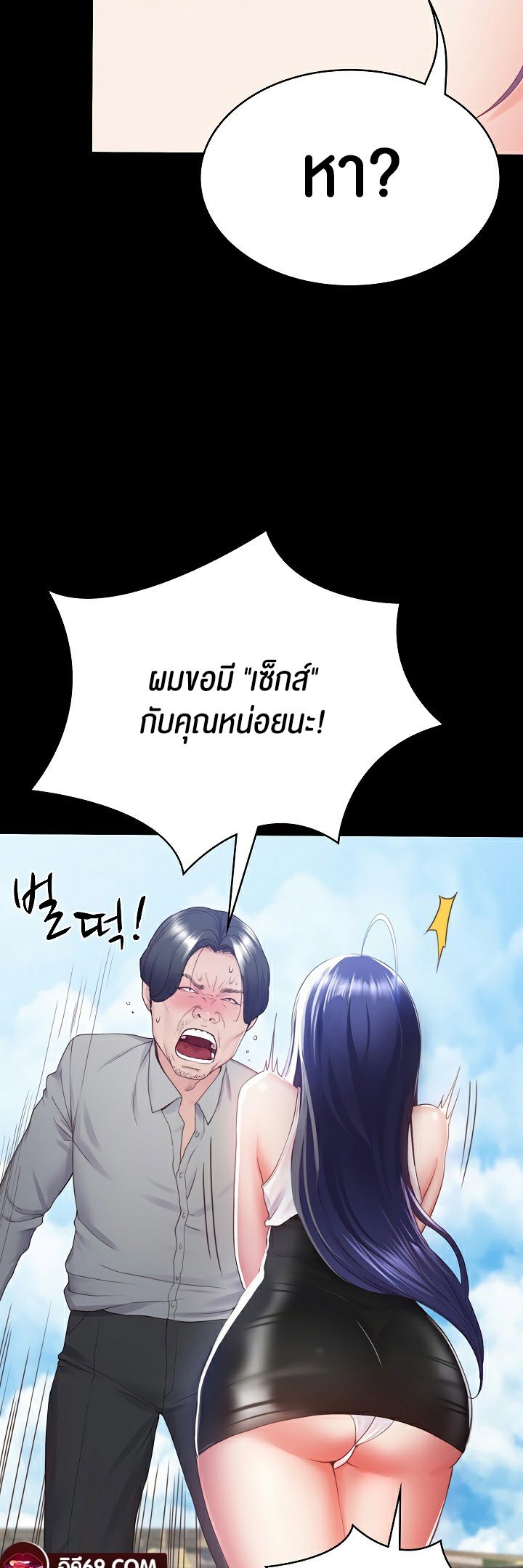 อ่านมังงะ Amazing Reincarnation ตอนที่ 1/21.jpg