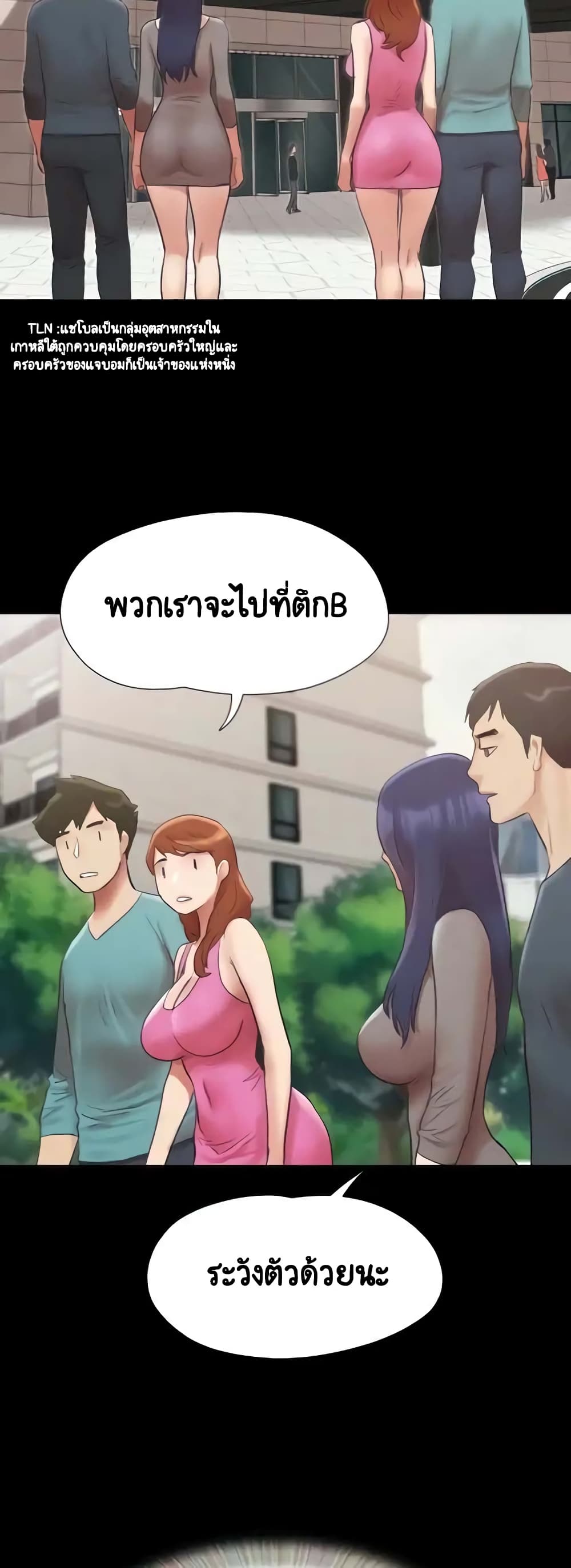 อ่านมังงะ Everything is agreed ตอนที่ 148/21.jpg