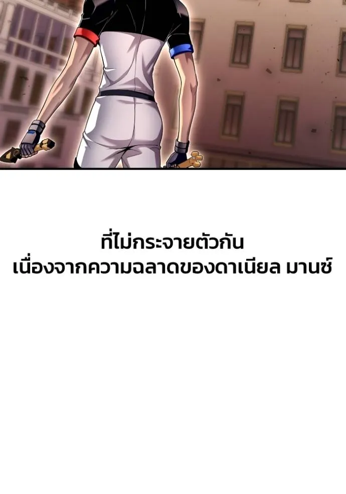 อ่านมังงะ Superhuman Battlefield ตอนที่ 112/21.jpg