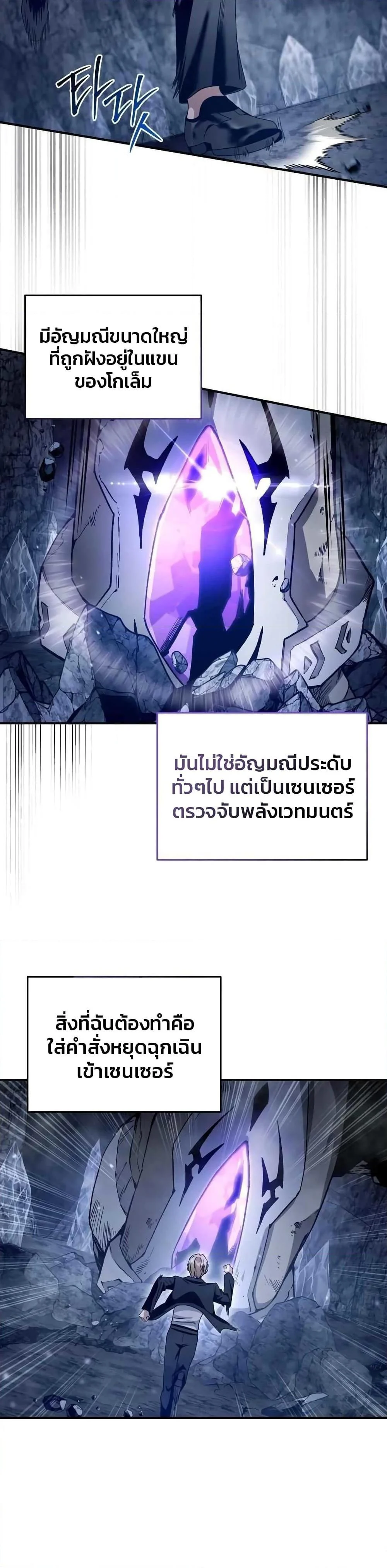 อ่านมังงะ The Delusional Hunter In A Another World ตอนที่ 5/21.jpg