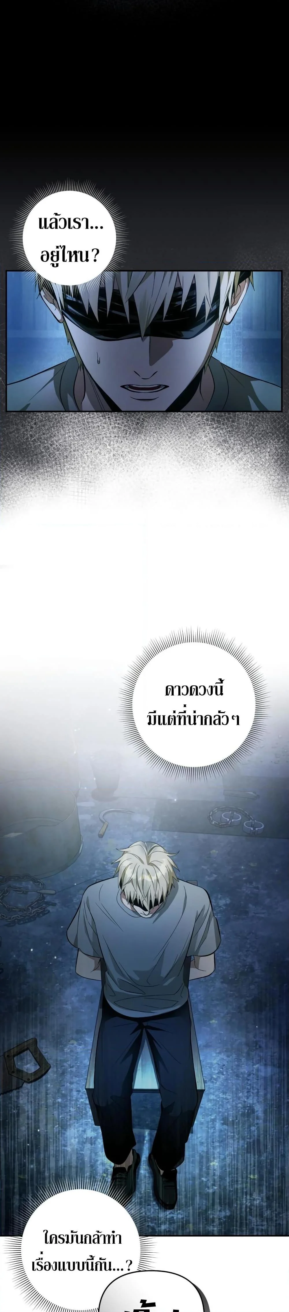 อ่านมังงะ The Delusional Hunter In A Another World ตอนที่ 18/21.jpg