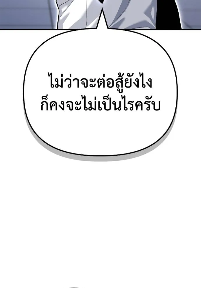 อ่านมังงะ Superhuman Battlefield ตอนที่ 119/21.jpg