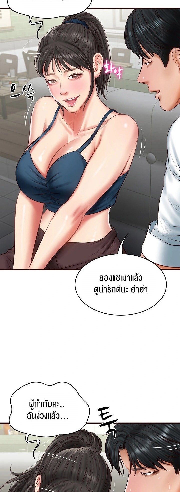 อ่านมังงะ The Billionaire’s Monster Cock Son-In-Law ตอนที่ 25/21.jpg