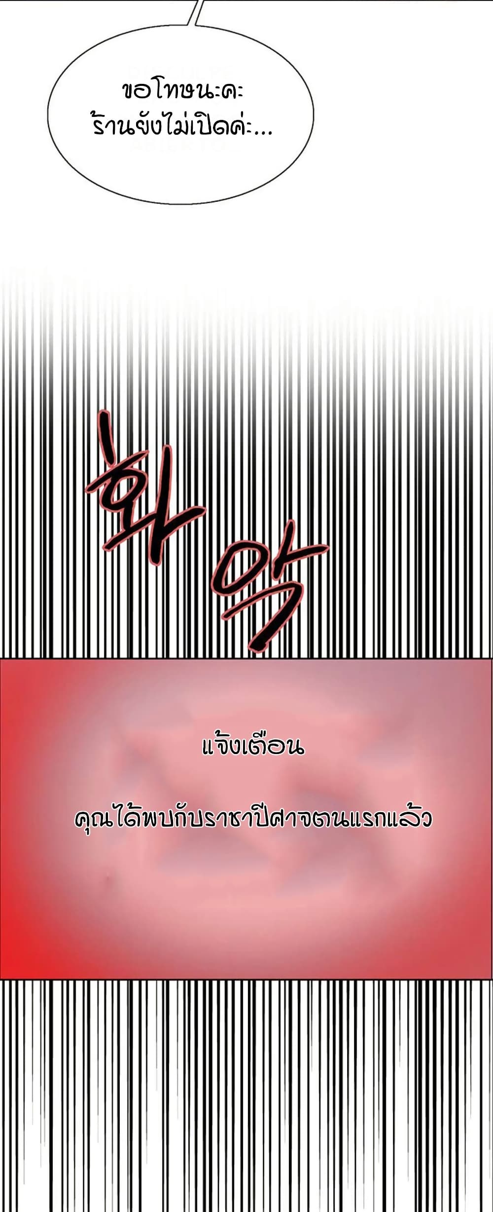 อ่านมังงะ Sex-stop Watch ตอนที่ 119/21.jpg