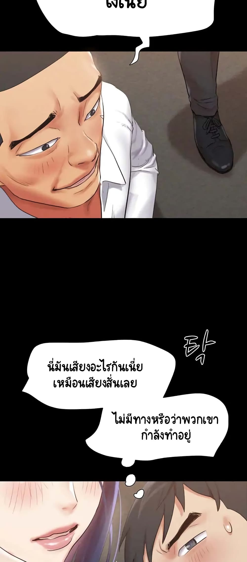 อ่านมังงะ Everything is agreed ตอนที่ 150/21.jpg