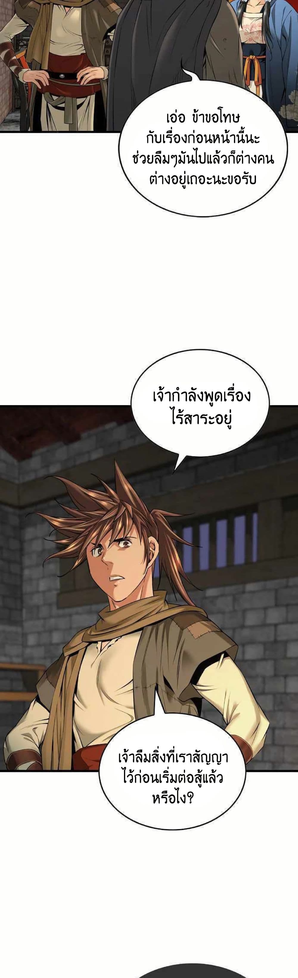 อ่านมังงะ The World’s Best Sect of Dependency ตอนที่ 22/21.jpg